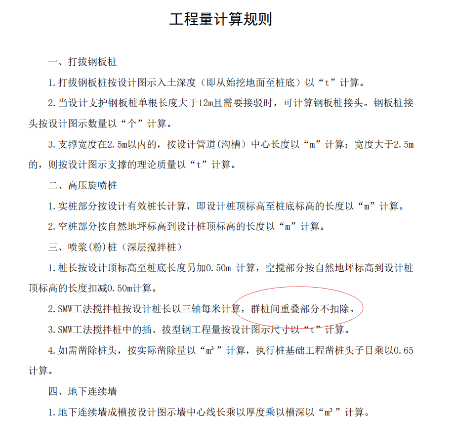 扣減