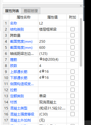 軟件里