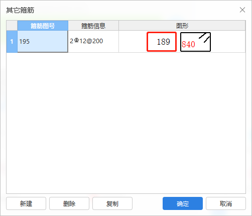 其他箍筋