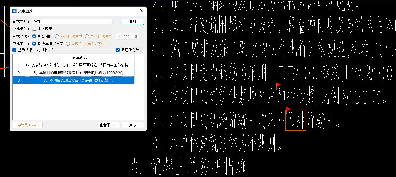 現(xiàn)澆混凝土
