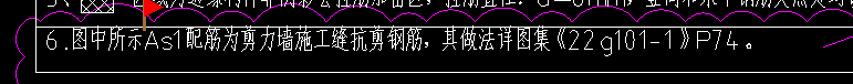 剪力墻抗剪鋼筋