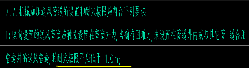 立管