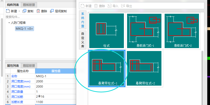 人防墻