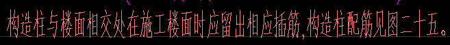 插筋