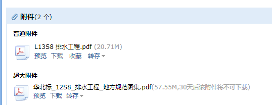 化糞池