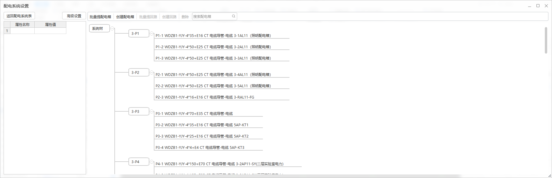 回路