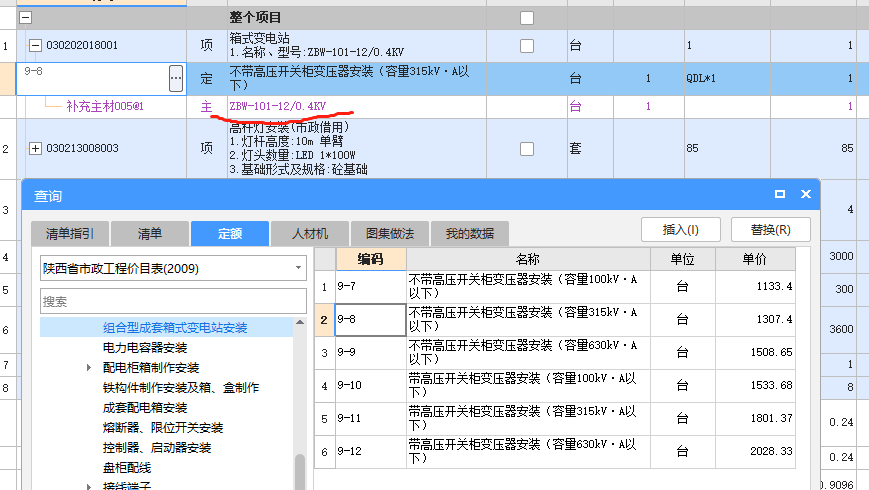 定額