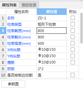 廣聯達服務新干線