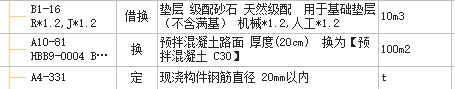 砼