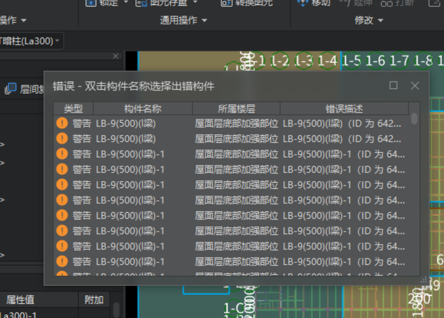 標(biāo)高設(shè)置