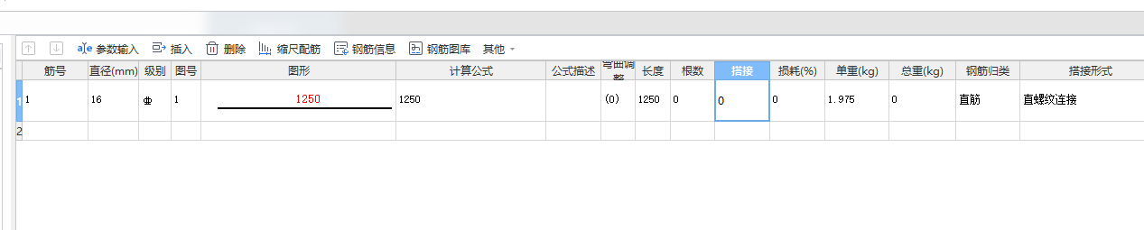 植筋