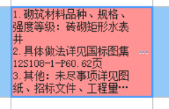 磚砌