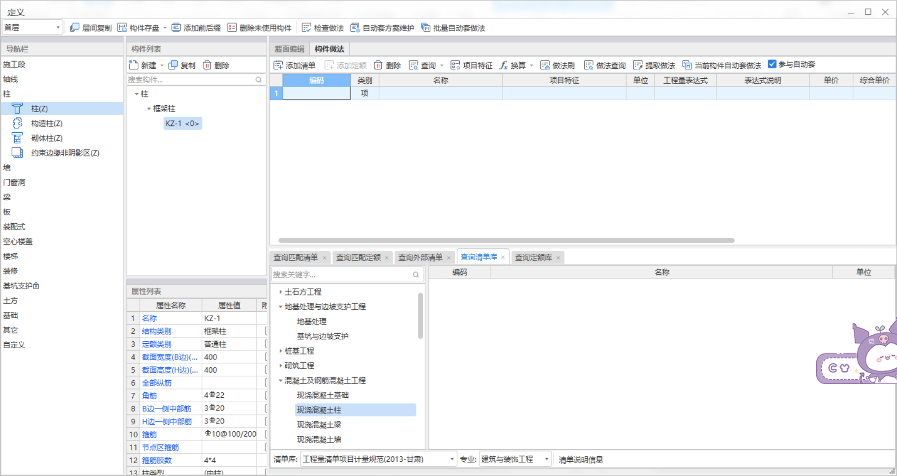 構件