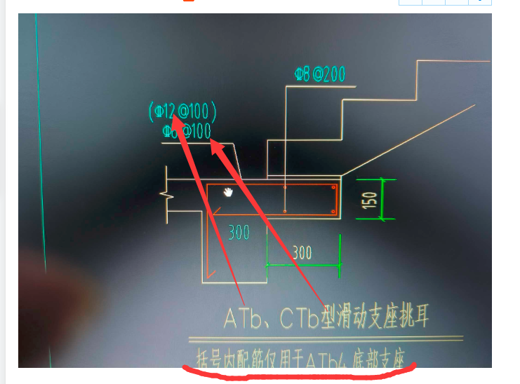 箍筋