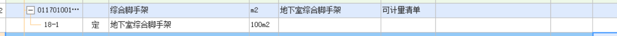 腳手架