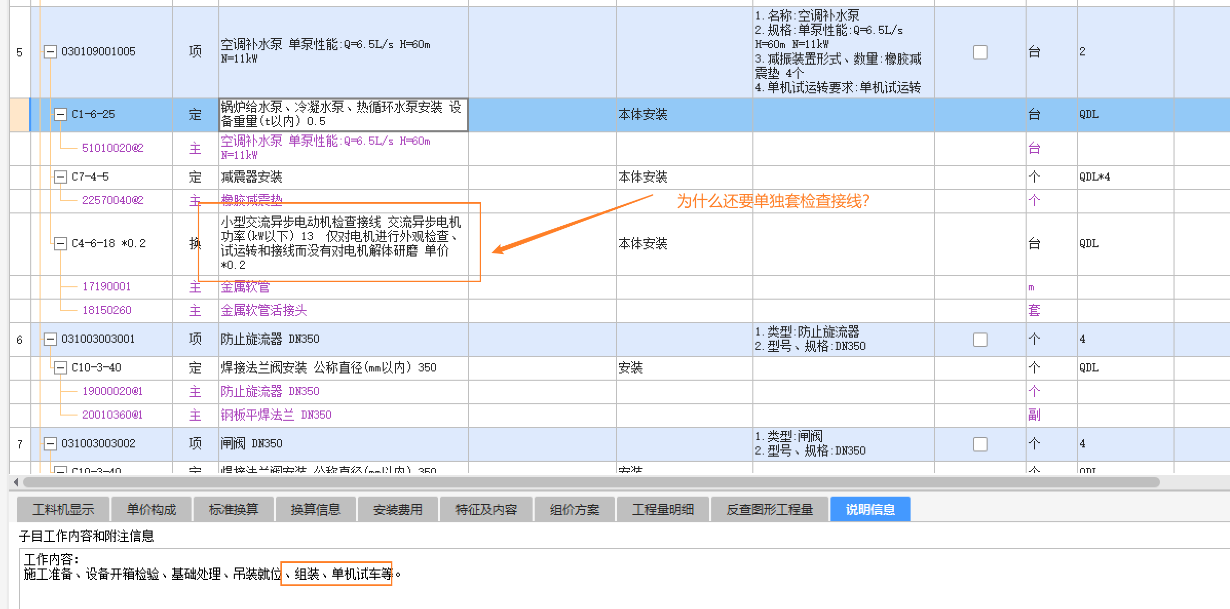 計取