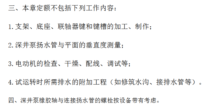 建筑行業快速問答平臺-答疑解惑