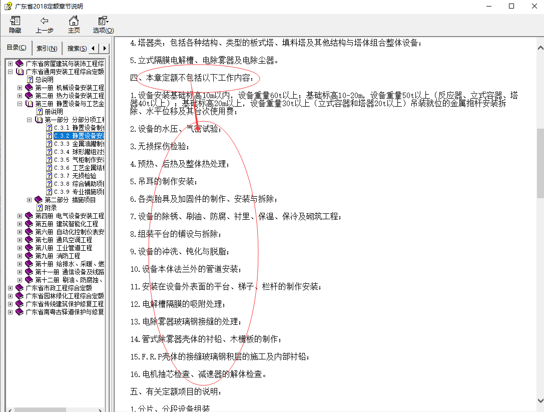 計取