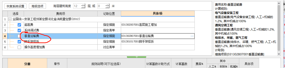 記取