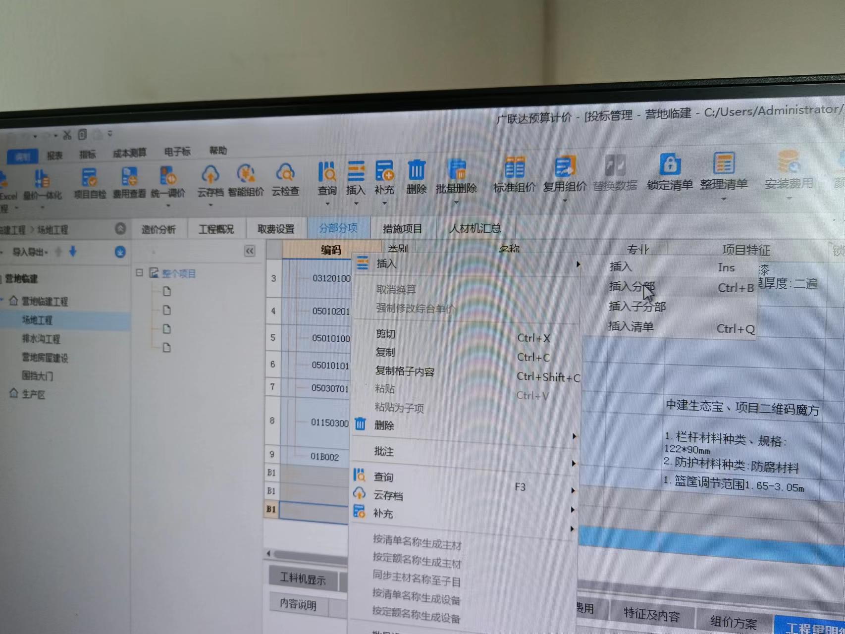 設(shè)置啊