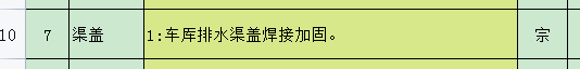 子目