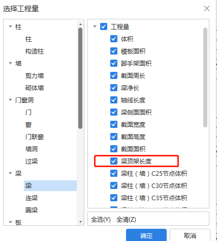 梁頂