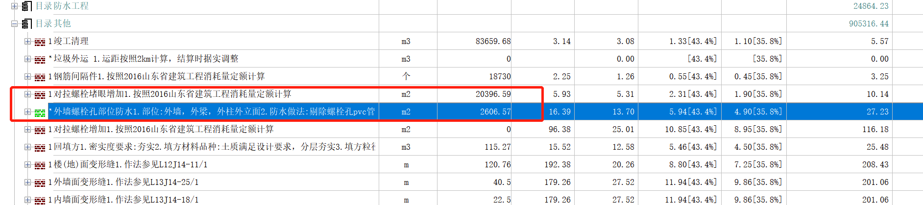 對拉螺栓