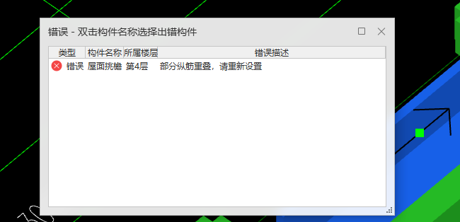 重疊