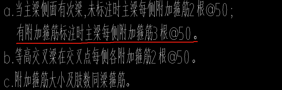 主梁