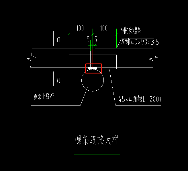 鋼結構