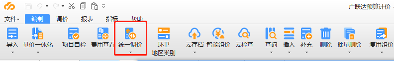 廣聯達云