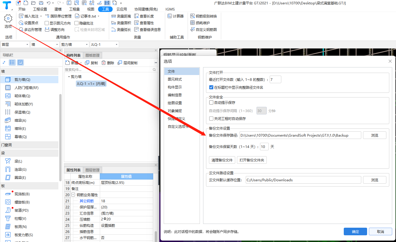 如何恢復(fù)備份