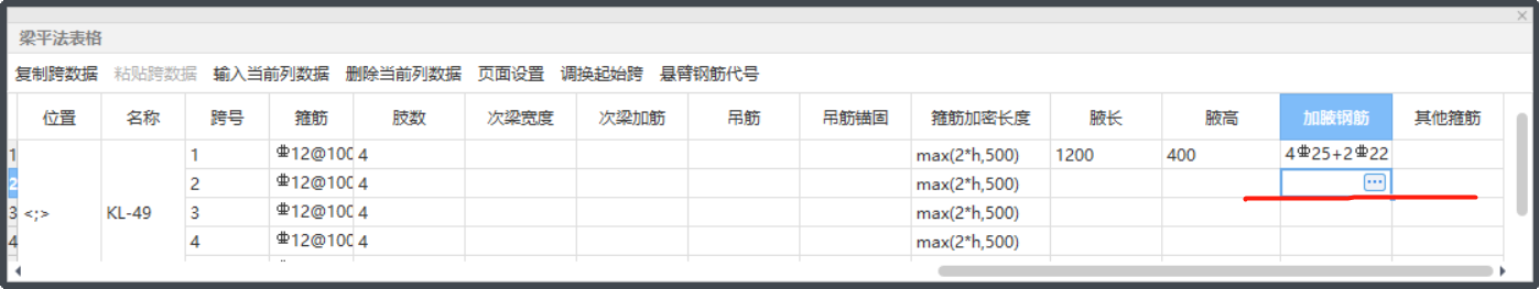 加腋