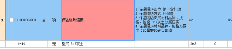 灰土