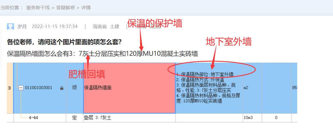 磚墻