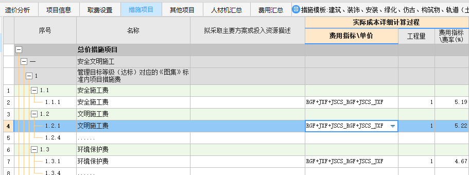 安全文明施工