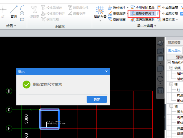 梁跨