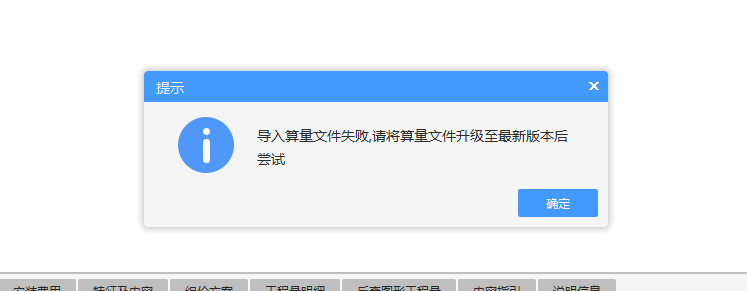 導(dǎo)入計價