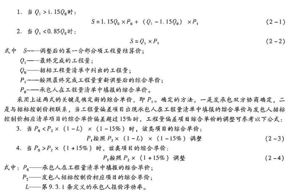 投標文件