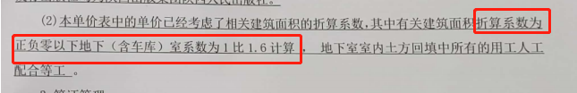 進度款