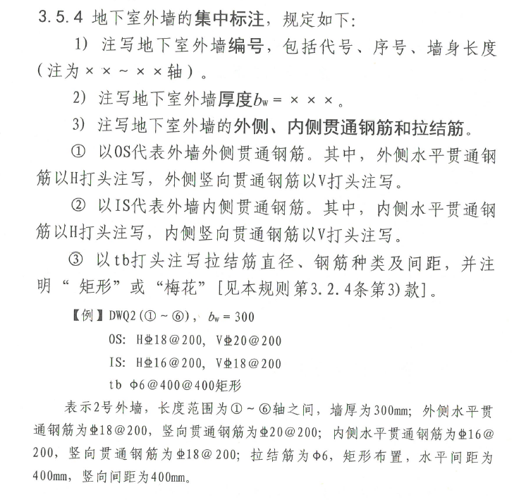 剪力墻