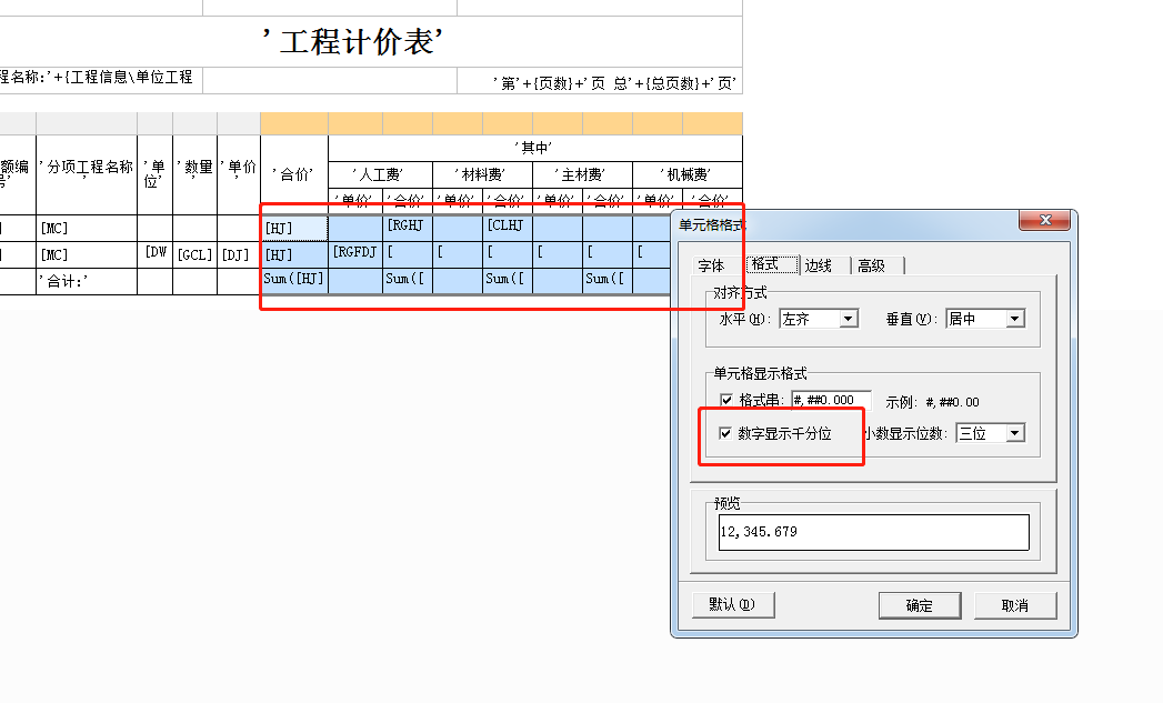 小數點