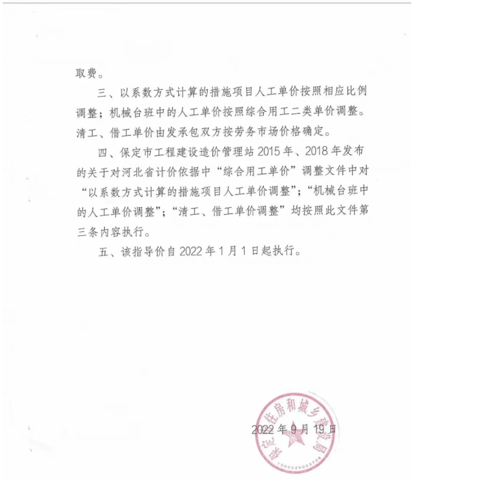 工程人工費