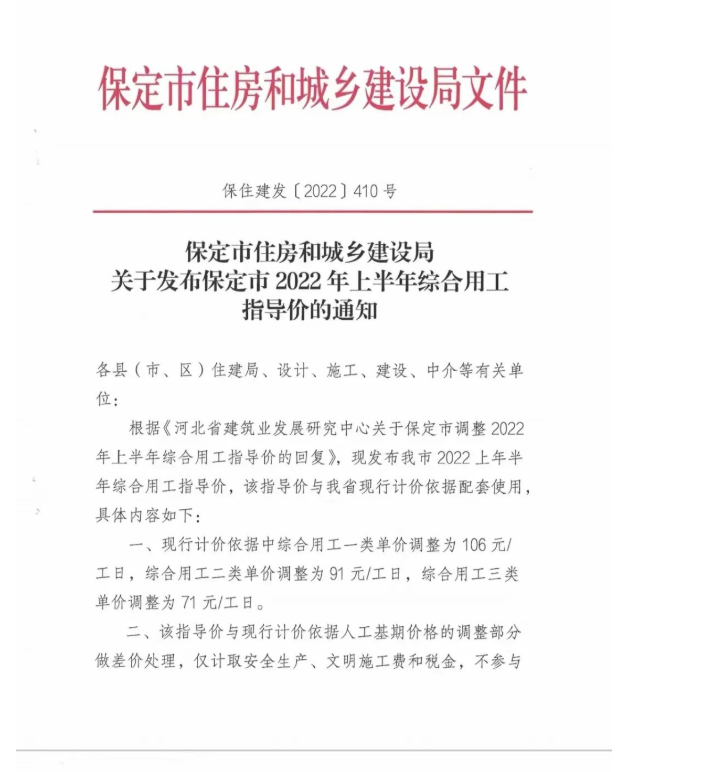 人工費是多少