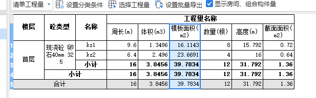 超高模板