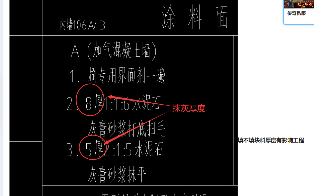 塊料