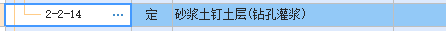 砂漿