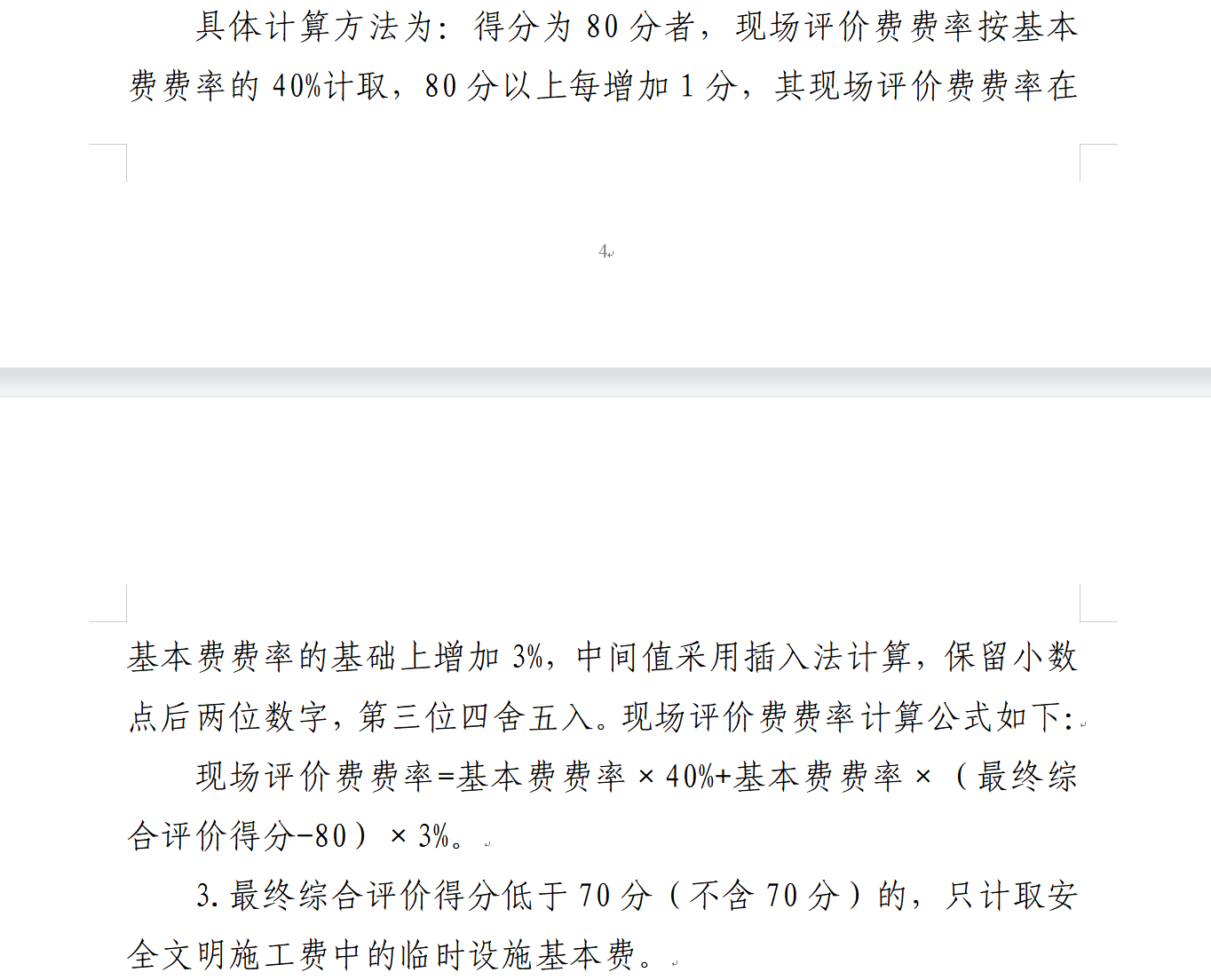 記取