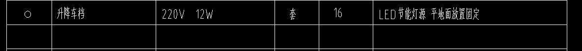 接線盒