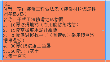樓面